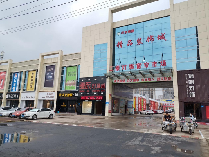 精品装饰城2.jpg