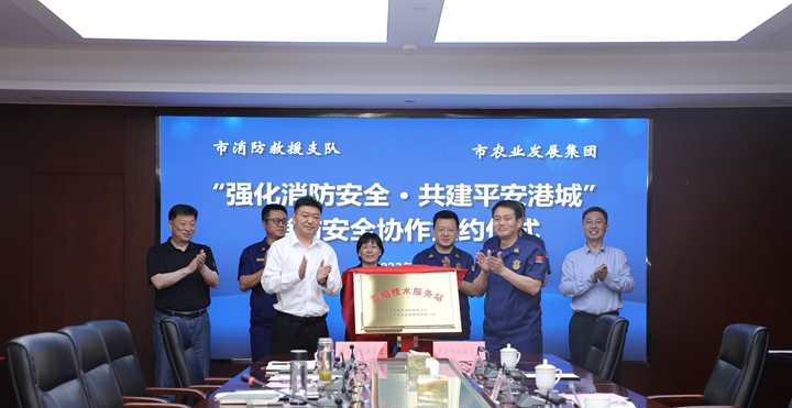 市消防救援支队、市农发集团蓝焰技术服务站揭牌.jpg